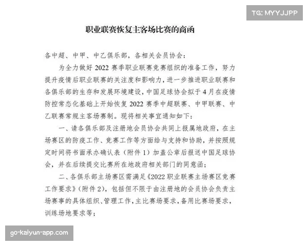 中甲联赛关注度提升 媒体转播范围扩大